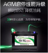奔驰CLK原车启停电瓶型号,瓦尔塔汽车电瓶批发