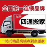 长途搬家搬厂公司搬家 钢琴搬运空调移